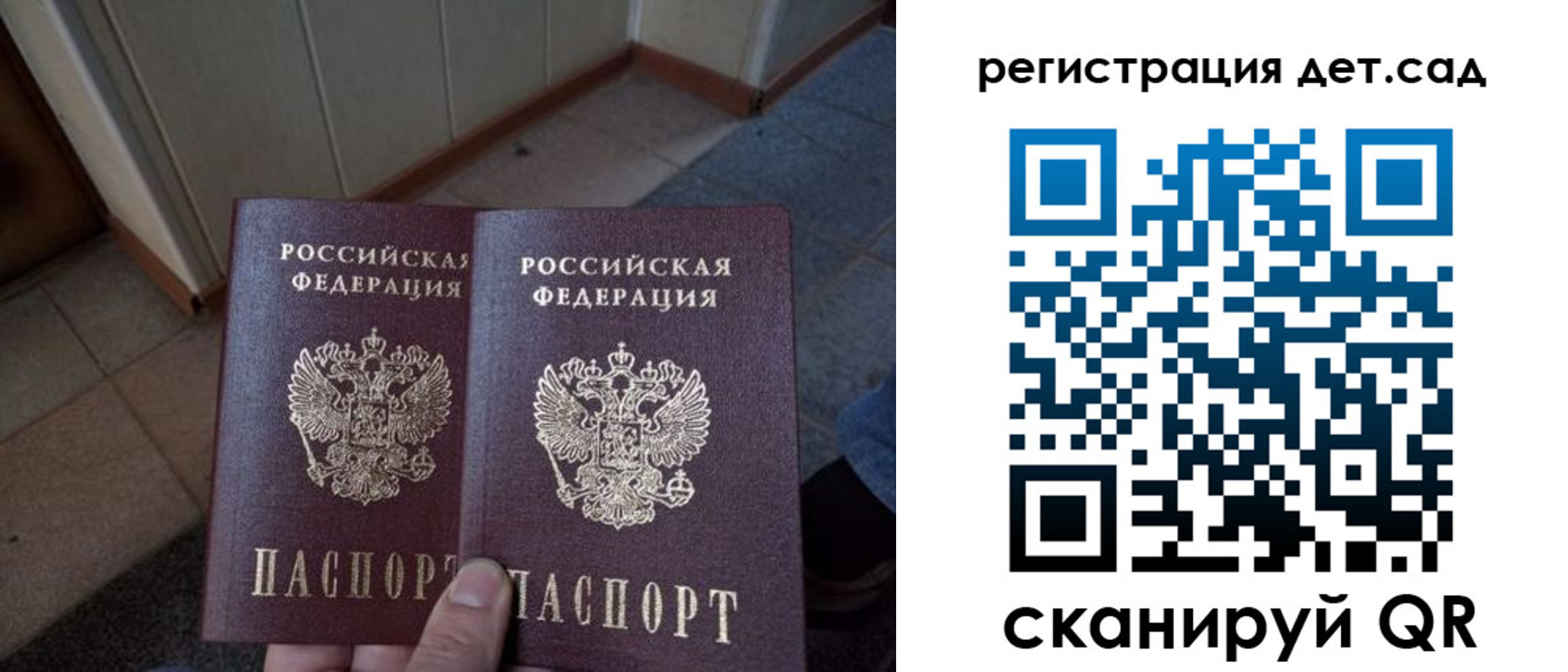 прописка 2025 в Горнозаводске